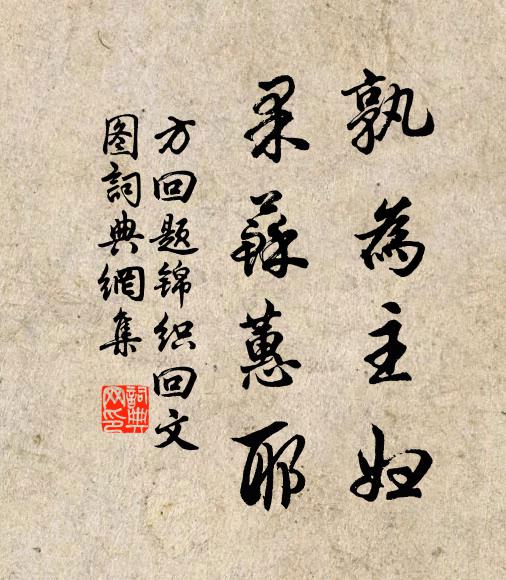 巍巍周武功,不乏採薇人 詩詞名句