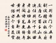 如何屬秋氣,唯見落雙桐 詩詞名句