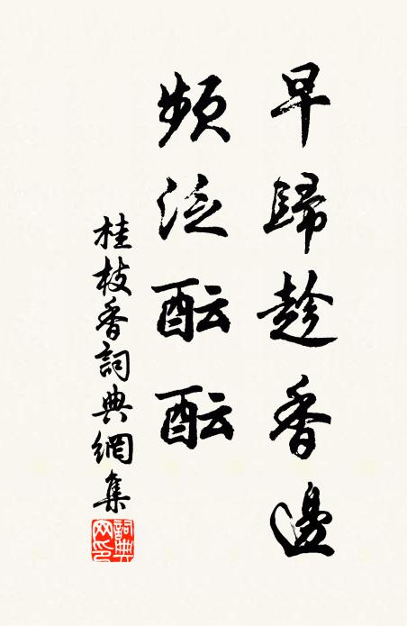 算靜中、唯有窗間梅影,合是幽人伴 詩詞名句