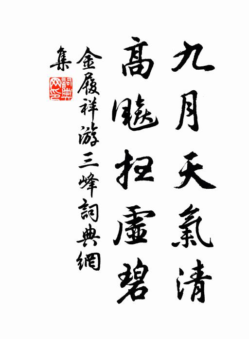 一即三,三即一,達磨一曾離少室 詩詞名句