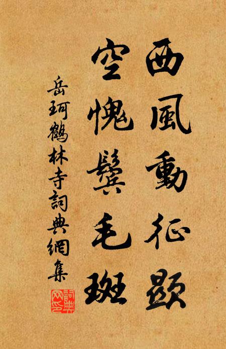 家在宋牆東畔住,流鶯時送芳音 詩詞名句