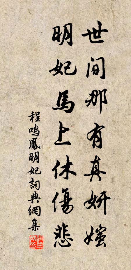 兒輩呼盧不計錢，地爐圍坐笑聲喧 詩詞名句