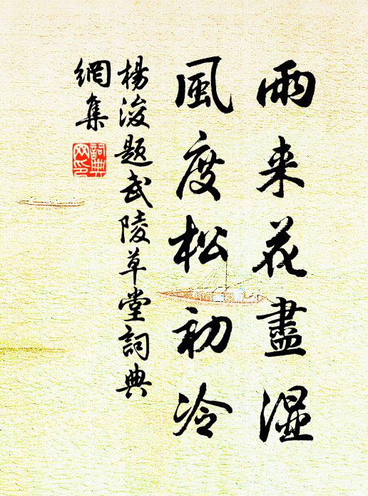 粉壁空留字,蓮宮未有名 詩詞名句