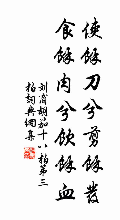 餘芳知未泯,奕世有簪纓 詩詞名句