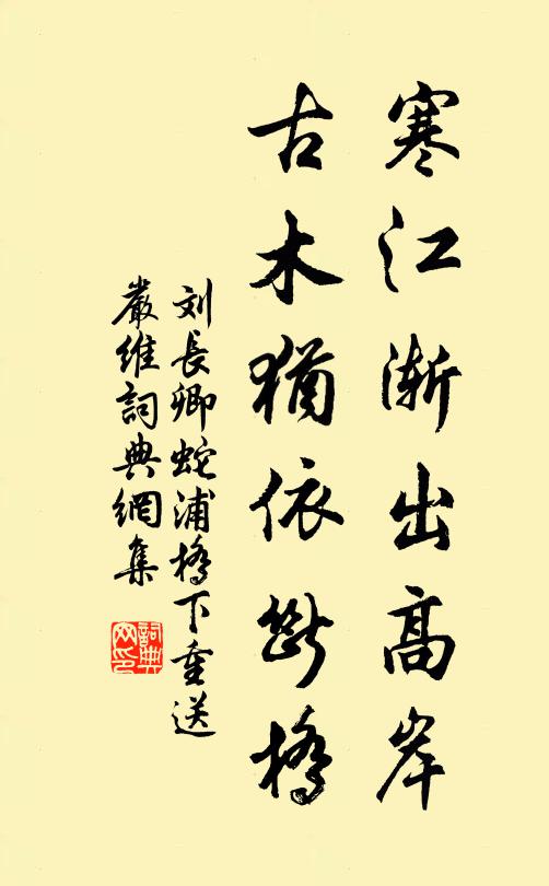 丫角長身者，依然發懶梳 詩詞名句