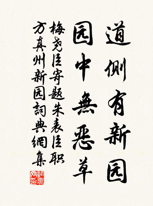 妾自嫁郎身骨立，老姑為郎求娶妾 詩詞名句