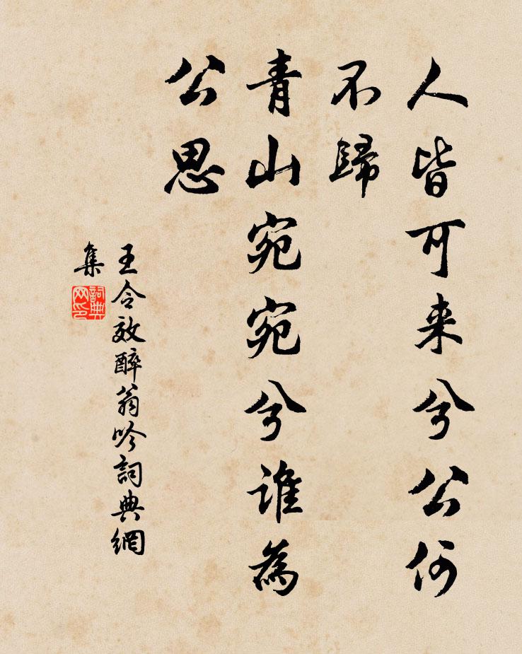 蓮里青心猶有意,雨中紅日可無情 詩詞名句