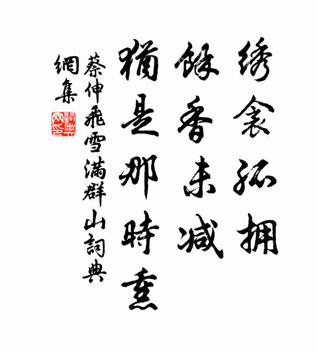 開宴錦江游爛熳,柳煙輕 詩詞名句