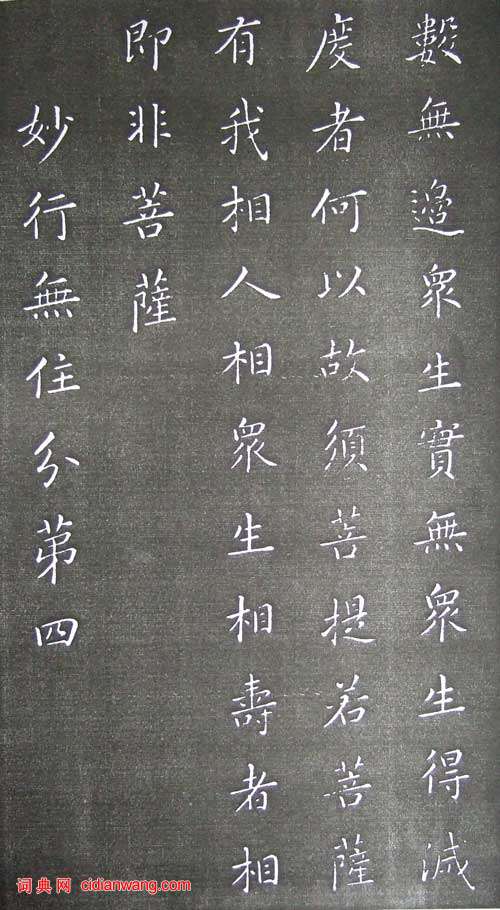 康熙小楷《金剛經》