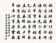 題曲阿三昧王佛殿前孤石原文_題曲阿三昧王佛殿前孤石的賞析_古詩文