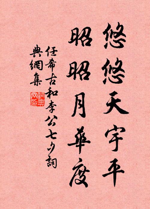 任希古的名句_任希古的詩詞名句_詩詞名句