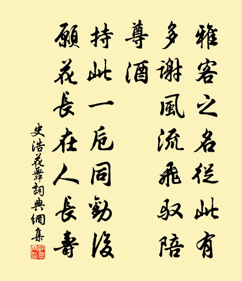 史浩花舞書法作品欣賞