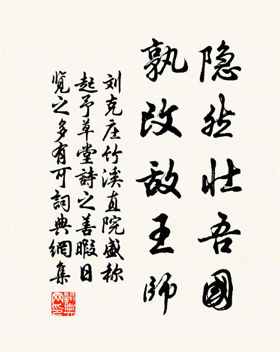 俗侶唱桃葉，隱士鳴桂琴 詩詞名句