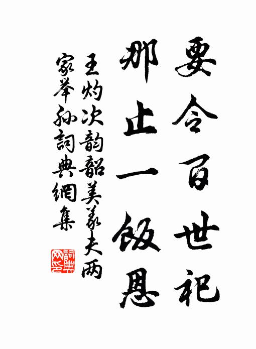 祥景飛光盈袞繡 詩詞名句