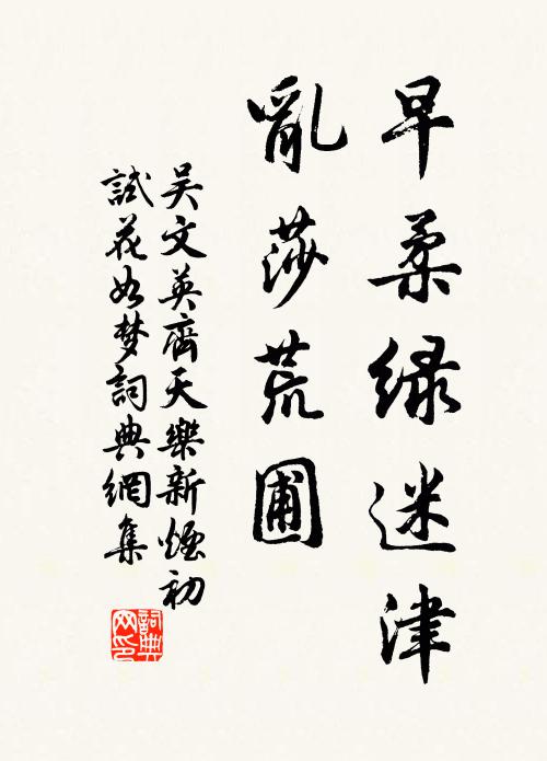 人間笑口信難開，十事常嗟九不諧 詩詞名句