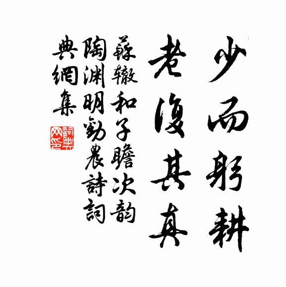 將恐兩虎共鬥,勢不俱全 詩詞名句