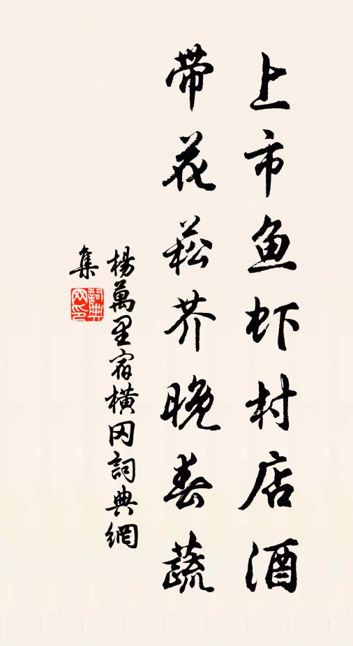 細看窗前隕秋葉,誰知雪底得春心 詩詞名句