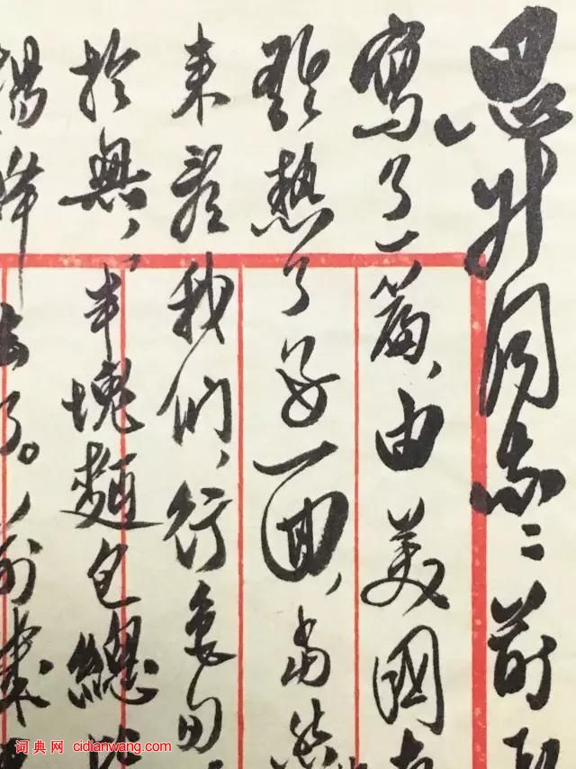 錢鍾書的書法，讓多少書家汗顏