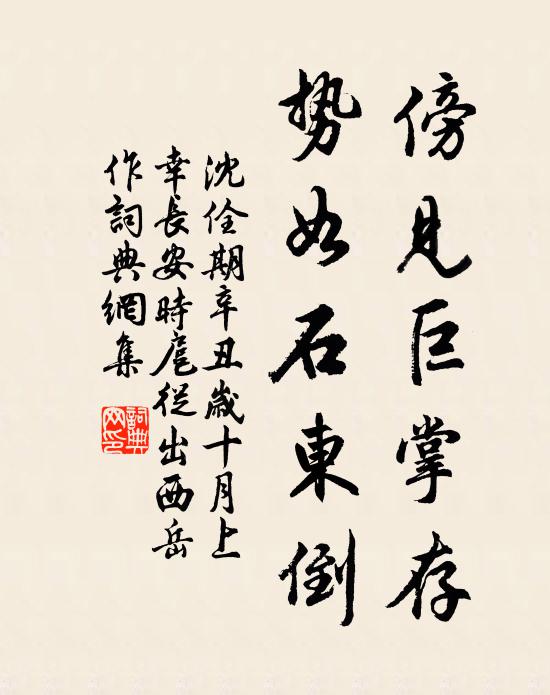 歸雁橫雲落日低 詩詞名句