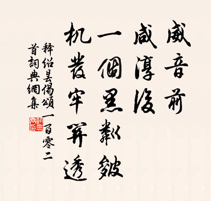 南豐先生飽文學,筆端璀璨相參錯 詩詞名句