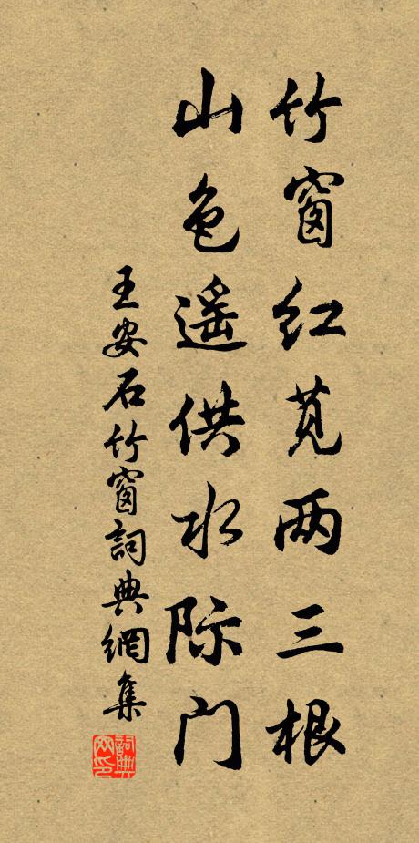 群材既兼暢,顧我在草澤 詩詞名句