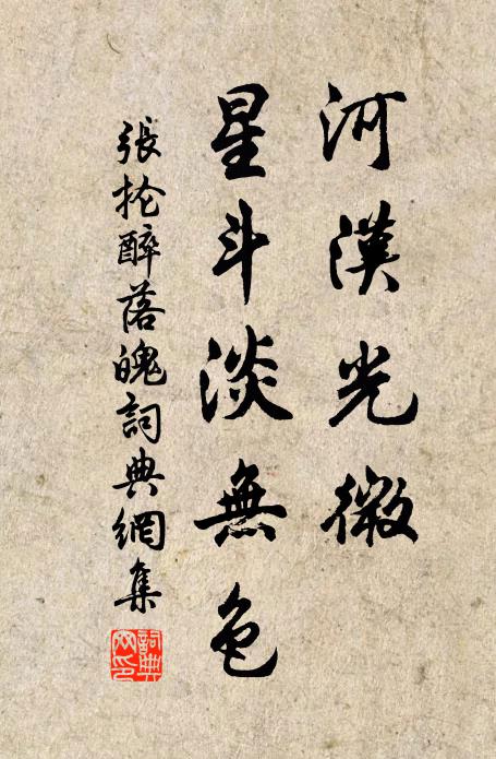 得請向苕霅，幽懷寄禽魚 詩詞名句