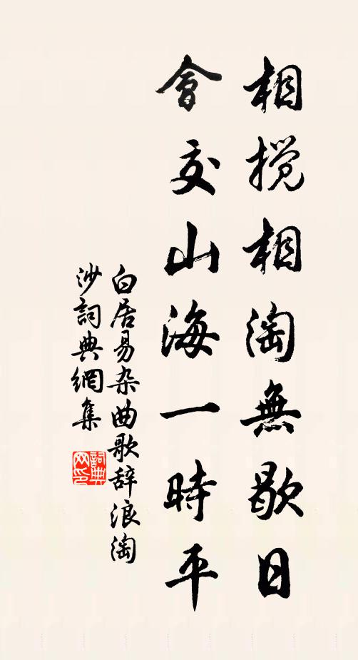 杏煙嬌濕鬢 詩詞名句