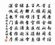 飛鴻過也。萬結愁腸無晝夜。 詩詞名句