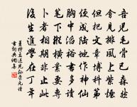 薦西海之異品 詩詞名句