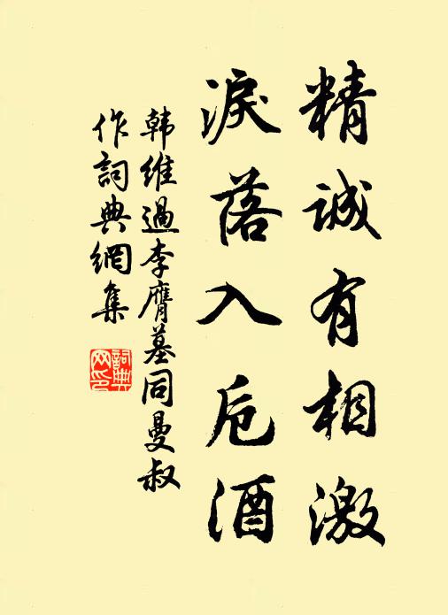 彼徒創寺意，取鎮湍濤怒 詩詞名句