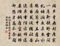 此生此夜不長好，明月明年何處看。 詩詞名句