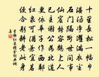 舍舟理輕策,馬足隨雲起 詩詞名句