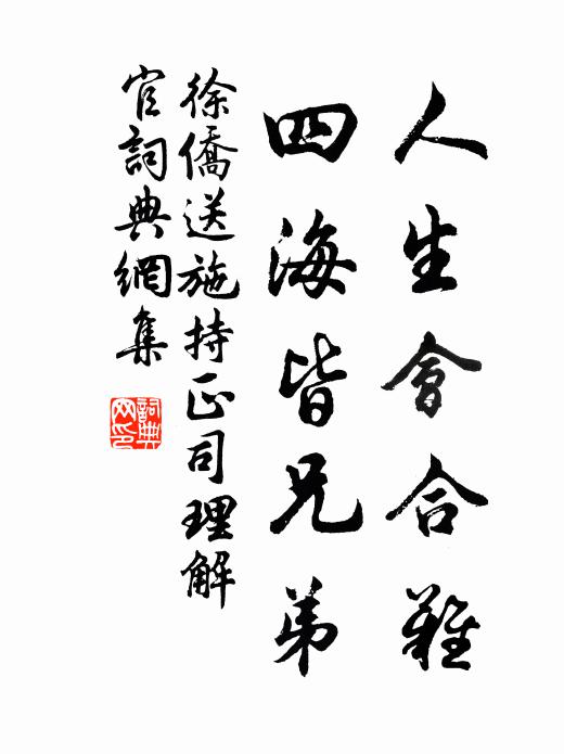 高丘正微茫 詩詞名句