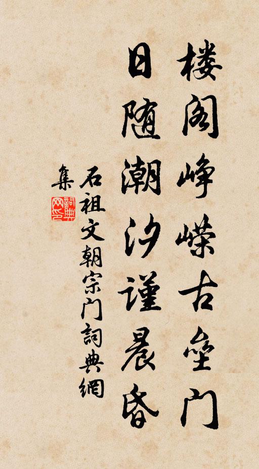 突兀高樓正壓城,倚闌長嘯楚天橫 詩詞名句