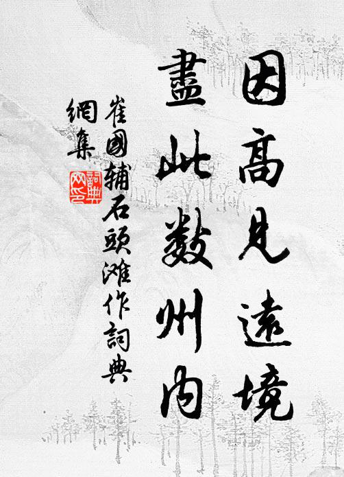 綠葉陰濃庭院靜 詩詞名句