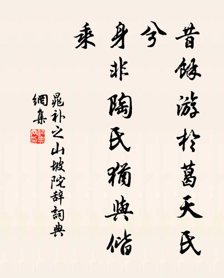 相國溷人寧處垢，永州某氏未輕投 詩詞名句