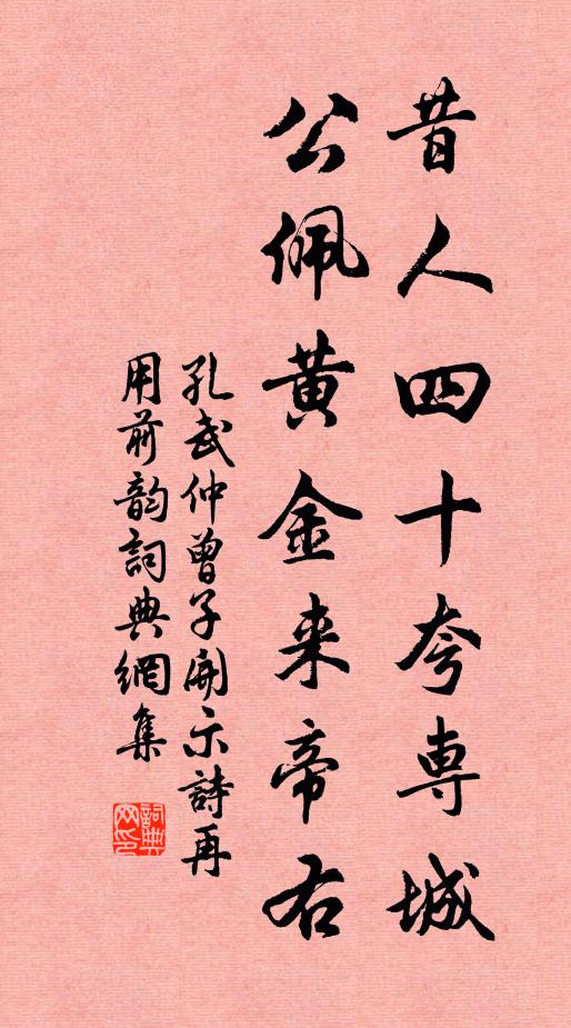 感而通者從來話，不感須知自有通 詩詞名句