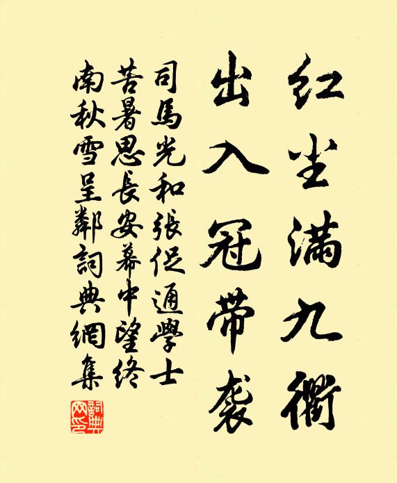 凌澌沖淚眼,重疊自西來 詩詞名句