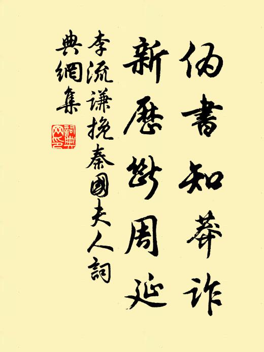 蒙楚數疑休下泣，師劉大喝已為盧 詩詞名句