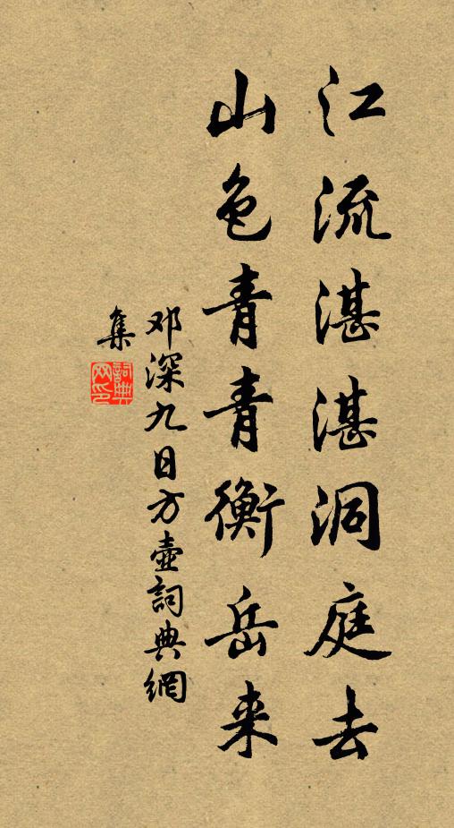 川谷林巒，混一乾坤大 詩詞名句