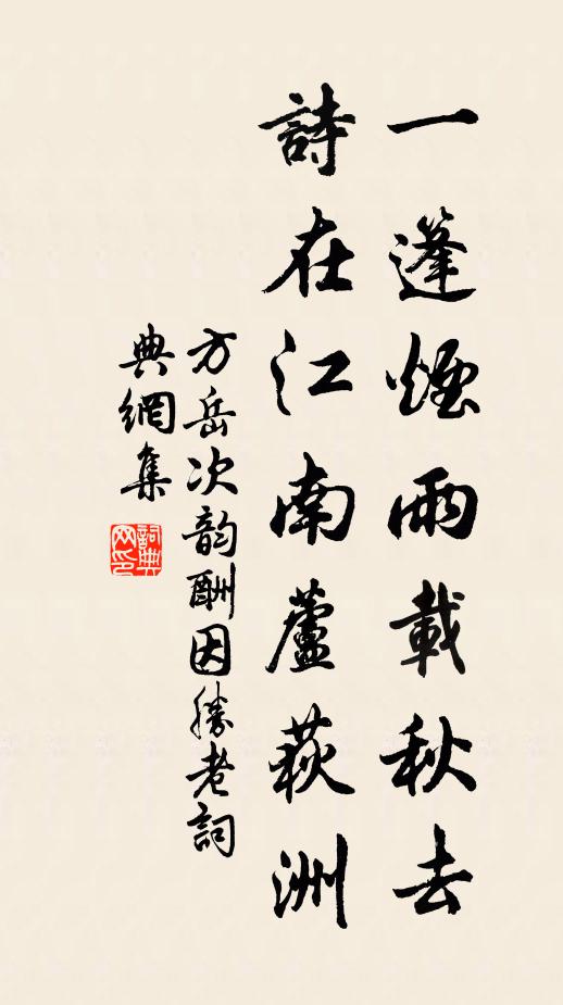 垣牆花兵火後,台殿棟樑新 詩詞名句