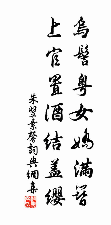 翠峰嵯峨三十六,寒泉落空響哀玉 詩詞名句