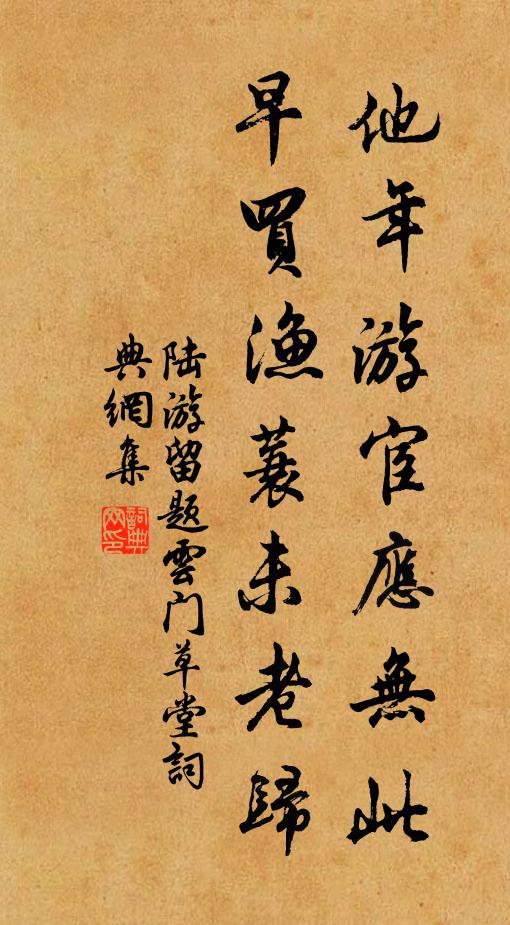 號鳥驚思心 詩詞名句