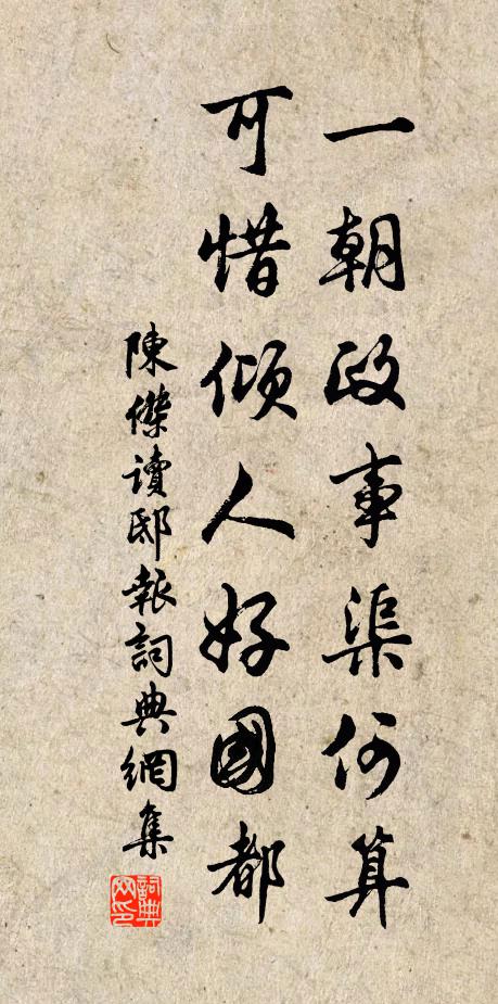 新春入甑供晨炊，吾農自此今無飢 詩詞名句