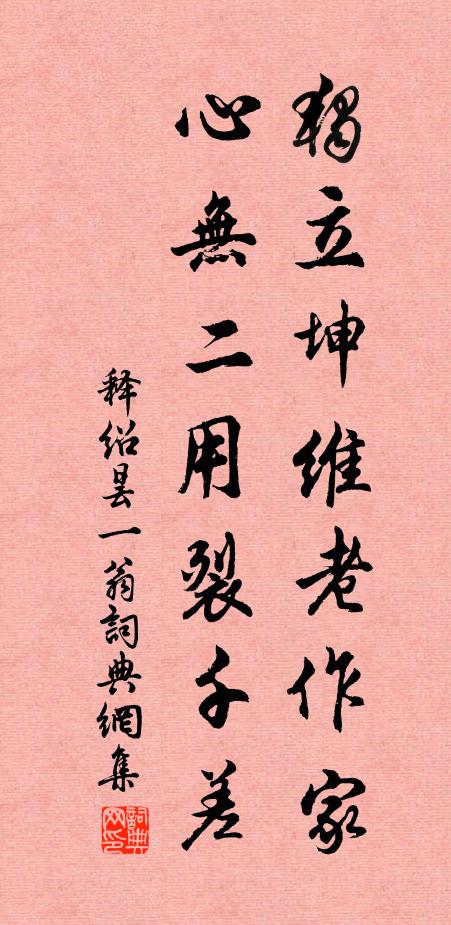 名高不用鐫頑石，路上行人口是碑 詩詞名句