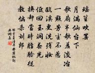 水龍吟原文_水龍吟的賞析_古詩文