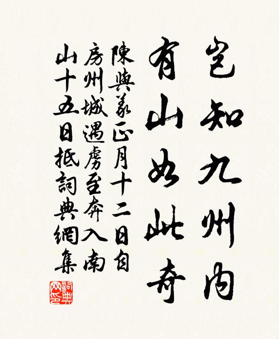 舊遊覓夢容高枕，新計攤書剩短檠 詩詞名句