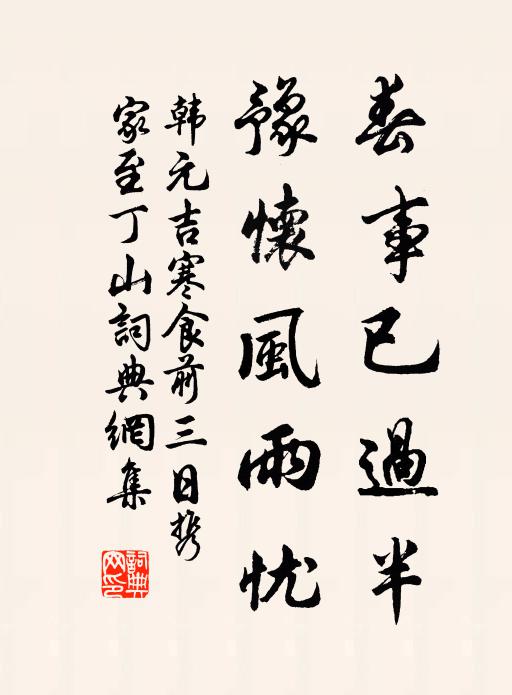 雲月徒自好，水中行路難 詩詞名句