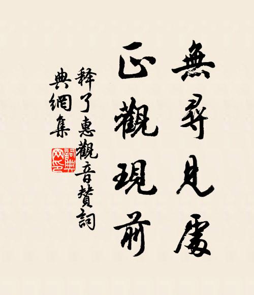 待月西樓上,平秋氣象分 詩詞名句