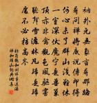 仆所至未嘗出遊過長蘆聞復禪師病甚不可不一原文_仆所至未嘗出遊過長蘆聞復禪師病甚不可不一的賞析_古詩文